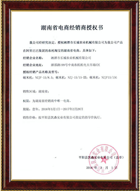 湘潭市長城農(nóng)業(yè)機(jī)械有限公司,湘潭農(nóng)業(yè)機(jī)械,機(jī)械及配件經(jīng)營,橡膠制品銷售 湘潭市長城農(nóng)業(yè)機(jī)械有限公司,湘潭農(nóng)業(yè)機(jī)械,機(jī)械及配件經(jīng)營,橡膠制品銷售