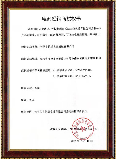 湘潭市長城農(nóng)業(yè)機(jī)械有限公司,湘潭農(nóng)業(yè)機(jī)械,機(jī)械及配件經(jīng)營,橡膠制品銷售 湘潭市長城農(nóng)業(yè)機(jī)械有限公司,湘潭農(nóng)業(yè)機(jī)械,機(jī)械及配件經(jīng)營,橡膠制品銷售